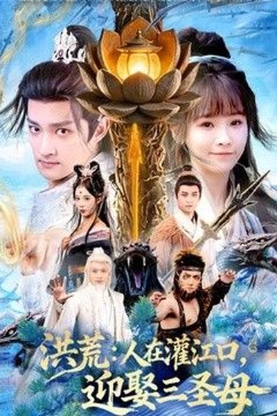 荣归郑少秋版