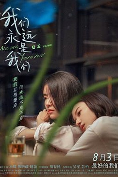 六年烬，情未绝