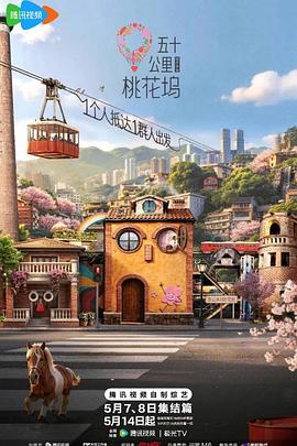 放下手机2025